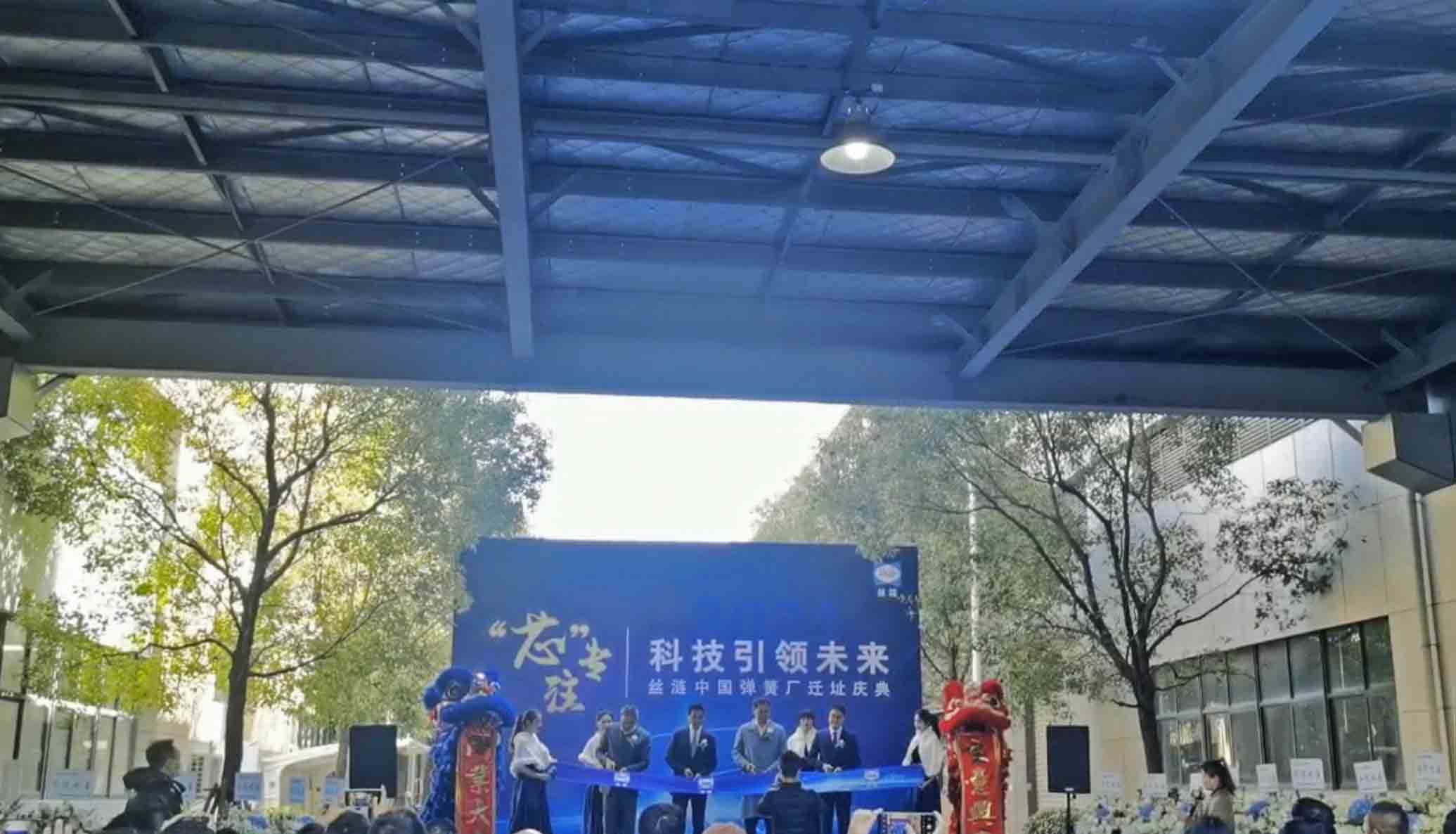 絲漣Sealy（中國）大型懸掛化工線順利完成